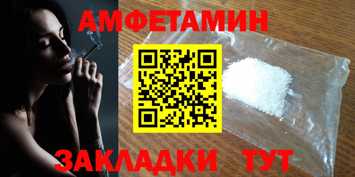 Амфетамин 97% Амурск