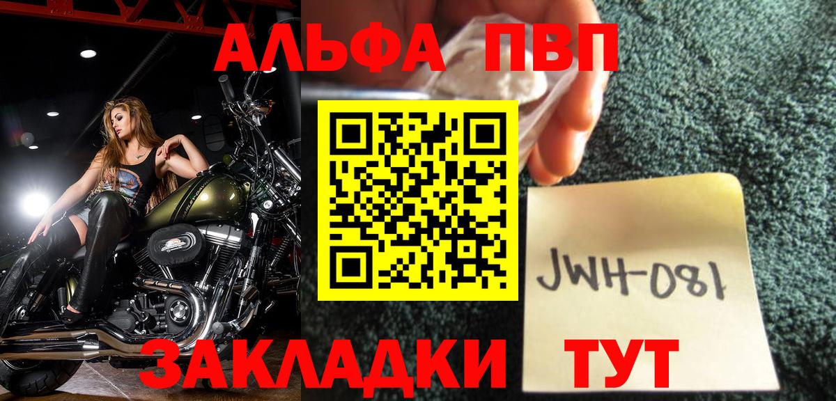 купить наркоту  Alpha PVP мука  Alpha PVP  Alpha PVP СК  Вход с VPN  Alpha-PVP СК  Амурск 