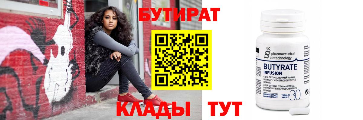 Бутират оксибутират Амурск