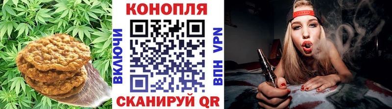 Печенье с ТГК марихуана Амурск