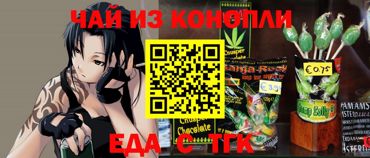Амурск  Печенье с ТГК марихуана  Вход с VPN 