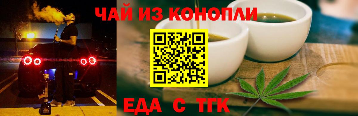 Canna-Cookies марихуана  Вход с VPN  Амурск 