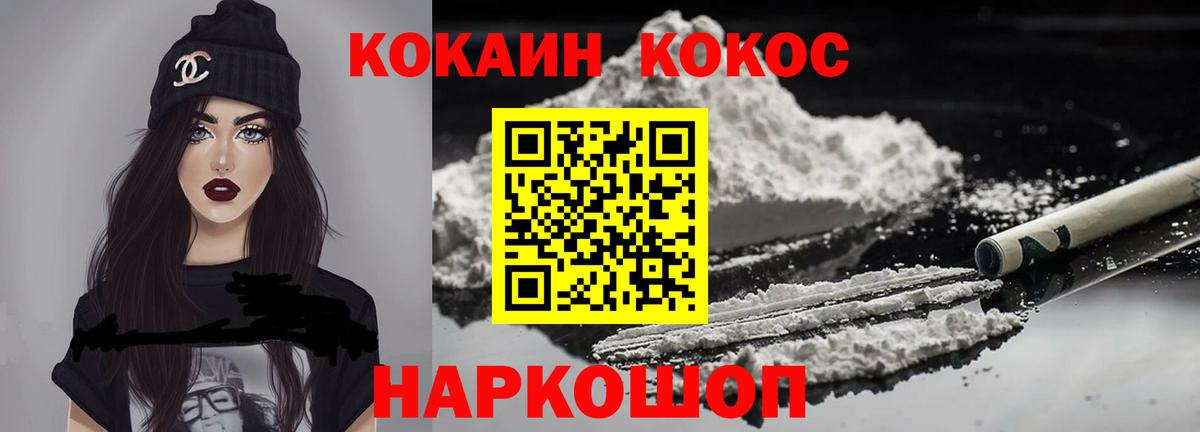COCAIN  Cocaine VHQ  Вход с VPN  Амурск  Кокаин Перу 