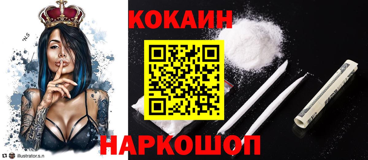 КОКАИН Колумбийский Амурск