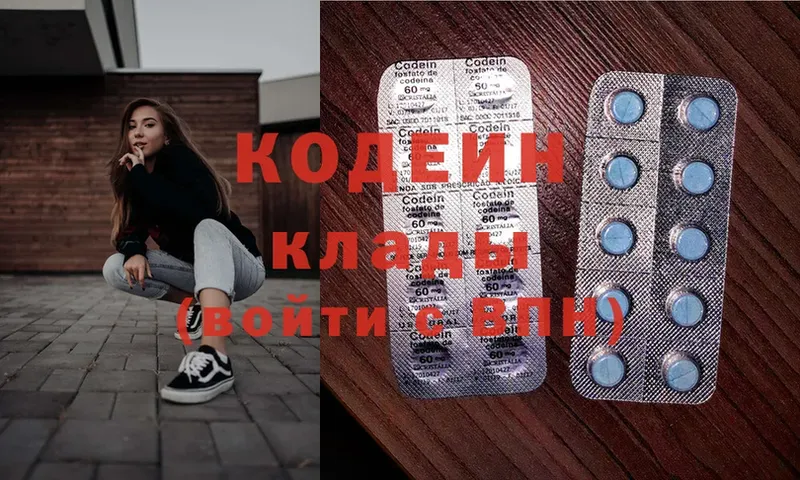 Кодеин напиток Lean (лин)  Амурск 