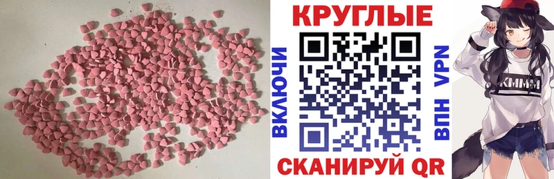 Ecstasy круглые  продажа наркотиков  Амурск 