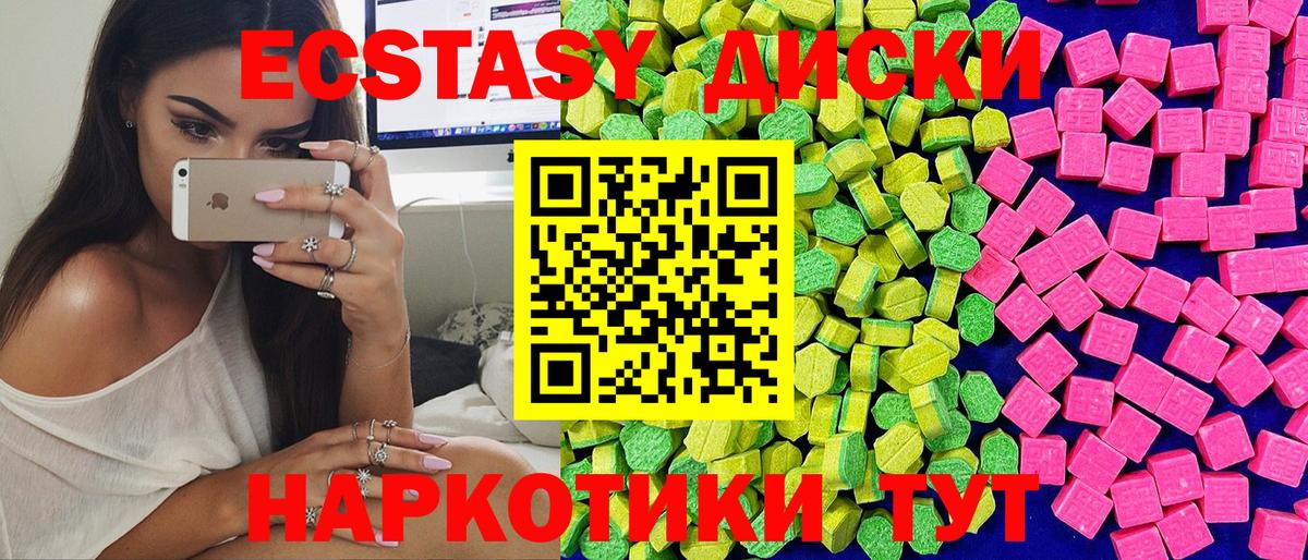 Ecstasy  как найти закладки  Вход с VPN  mega маркетплейс  Ecstasy 99%  Амурск 