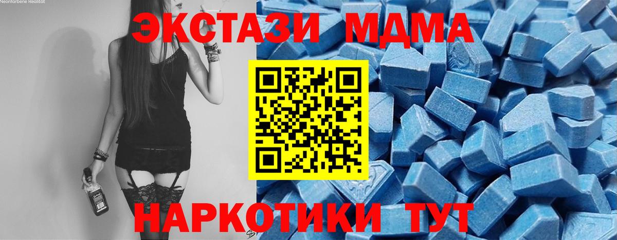 Экстази DUBAI  Вход с VPN  Molly  Амурск 
