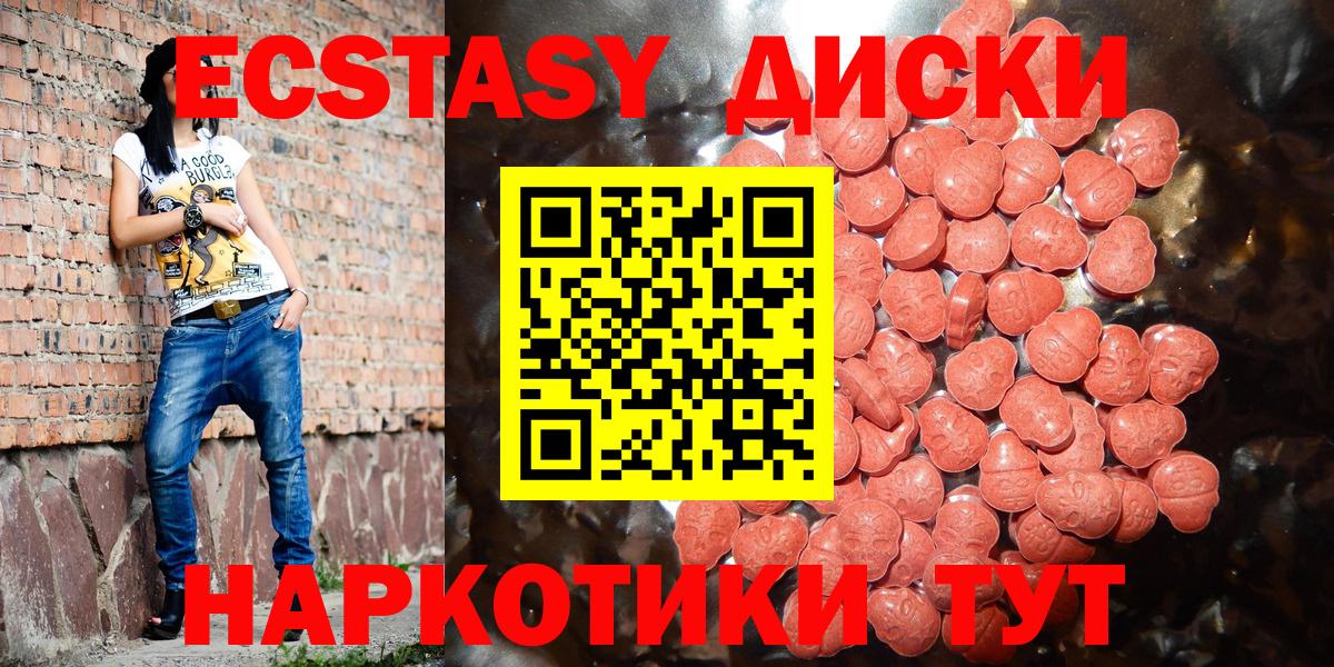 Ecstasy  Амурск  ЭКСТАЗИ таблы  Экстази mix 
