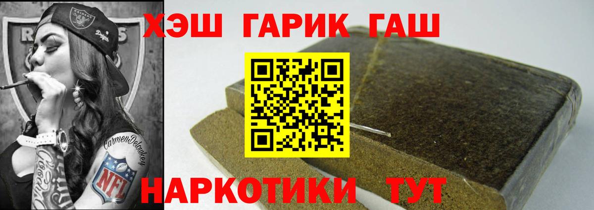 Гашик  как найти   Амурск  Вход с VPN  Гашиш ice o lator  ГАШИШ Ice-O-Lator 