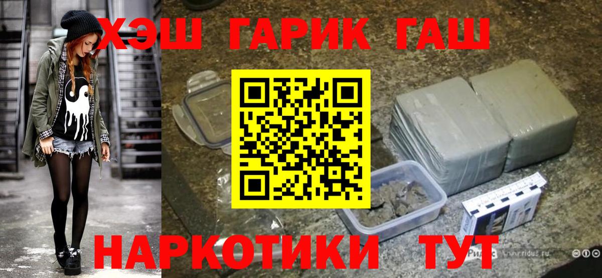 что такое   ГАШИШ hashish  ГАШИШ Изолятор  Вход с VPN  Амурск 