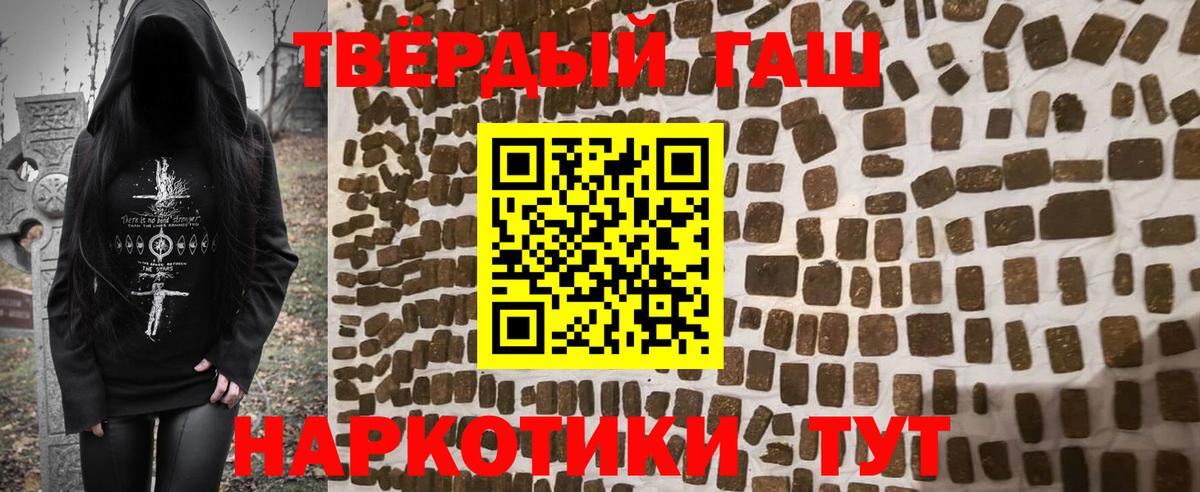 ГАШИШ Cannabis Амурск