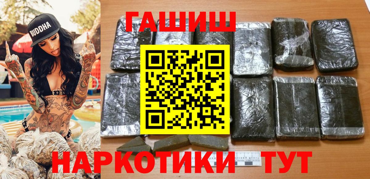 Гашиш VHQ Амурск