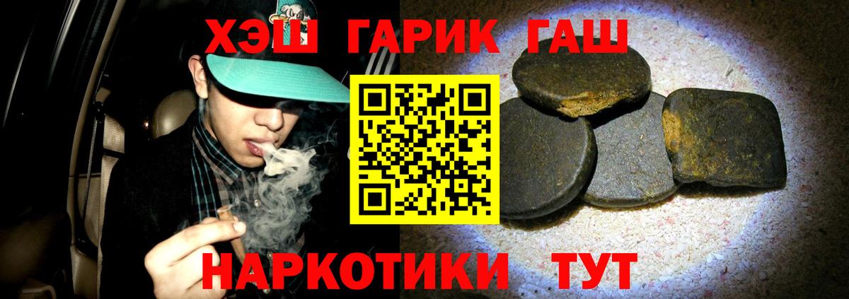 ГАШИШ AMNESIA HAZE  ГАШИШ  ГАШ гарик  Амурск 