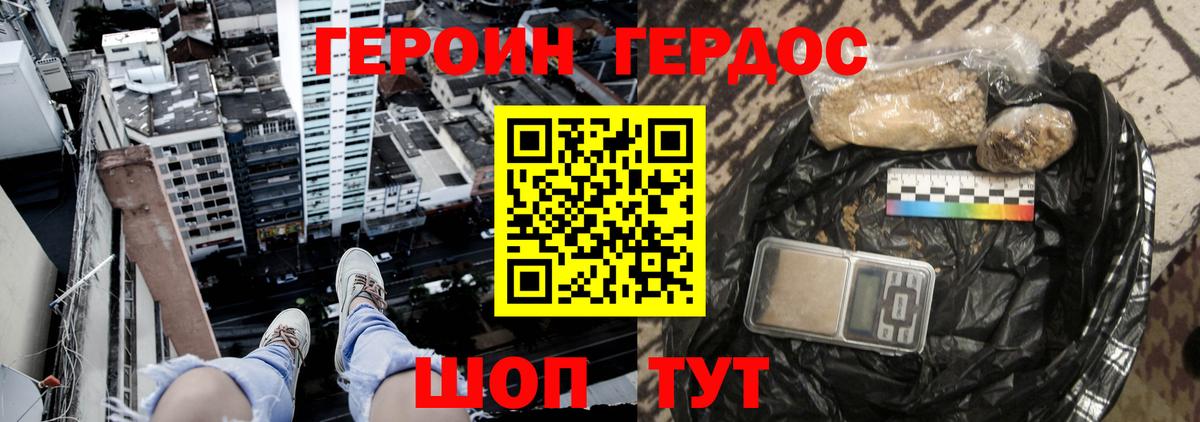 Героин афганец  Амурск 