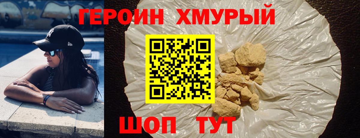 Амурск  Героин Heroin  Героин  Вход с VPN 