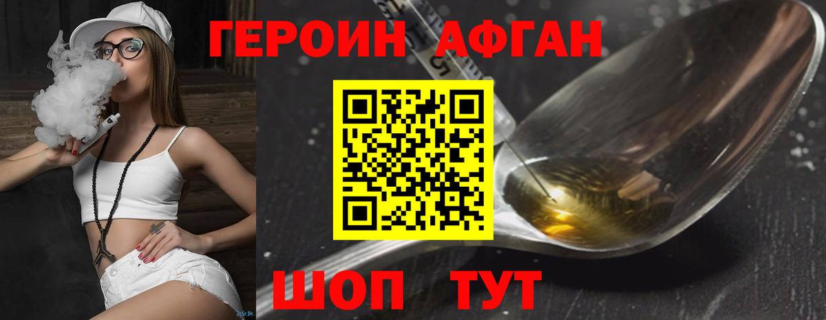 Героин гречка  Вход с VPN  Амурск 