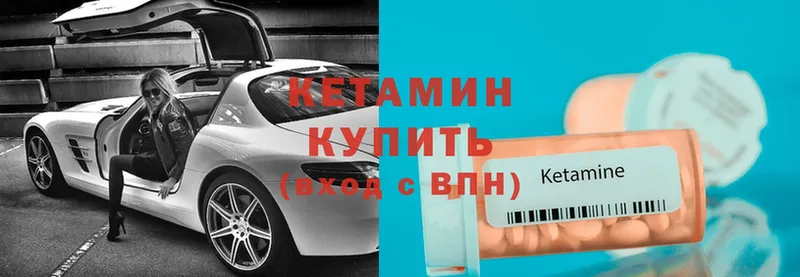 КЕТАМИН ketamine  Амурск 