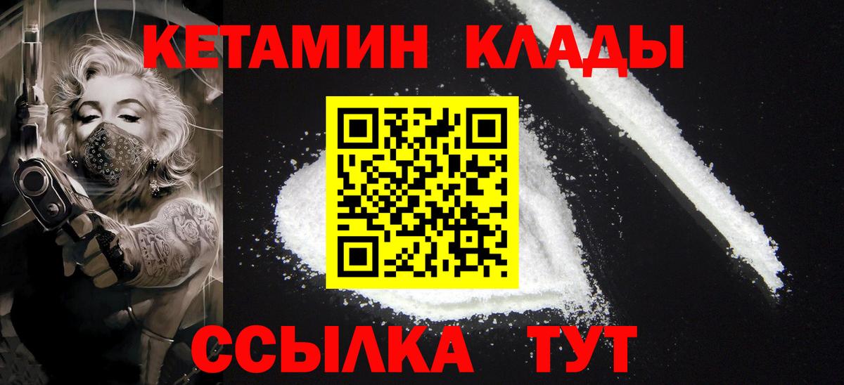 КЕТАМИН ketamine  Вход с VPN  Амурск  сайты даркнета формула  КЕТАМИН VHQ 