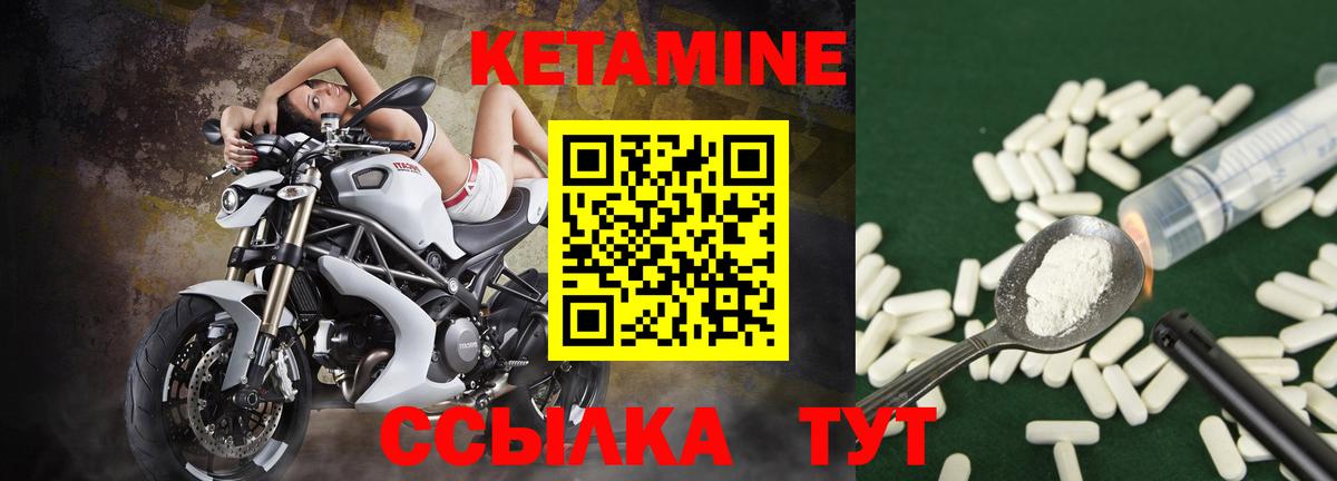 Кетамин VHQ Амурск