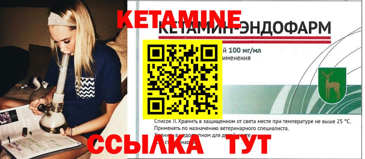 Кетамин VHQ  Вход с VPN  Кетамин ketamine  Амурск 