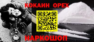 кокаин колумбия Абакан