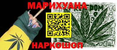 марихуана Краснодар