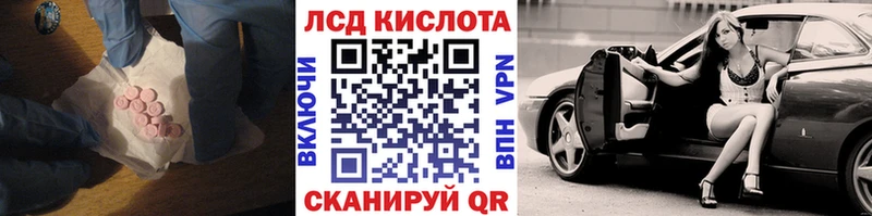 ЛСД экстази кислота наркошоп Амурск