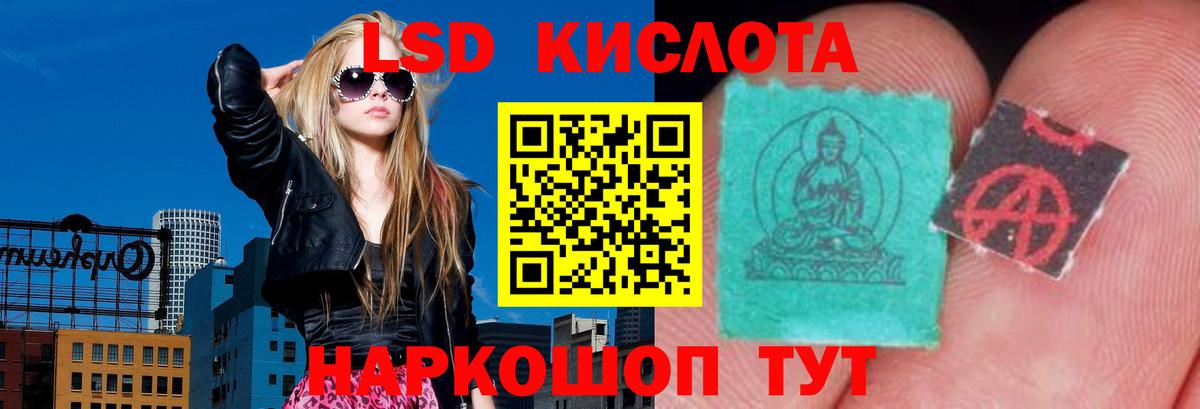 LSD-25 экстази ecstasy Амурск