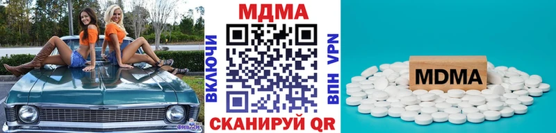 МДМА кристаллы  наркотики  Амурск 
