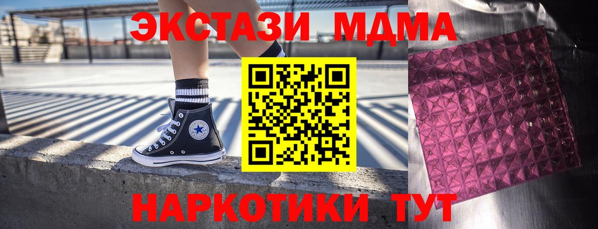 Амурск  МДМА  МДМА кристаллы  Вход с VPN  MDMA Molly 