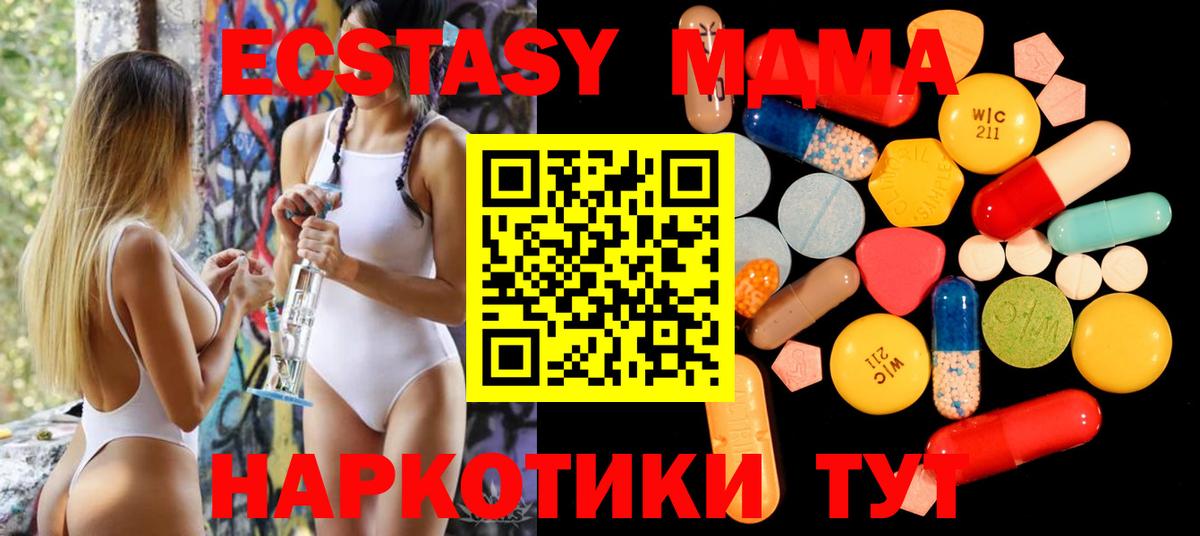 МДМА молли Амурск