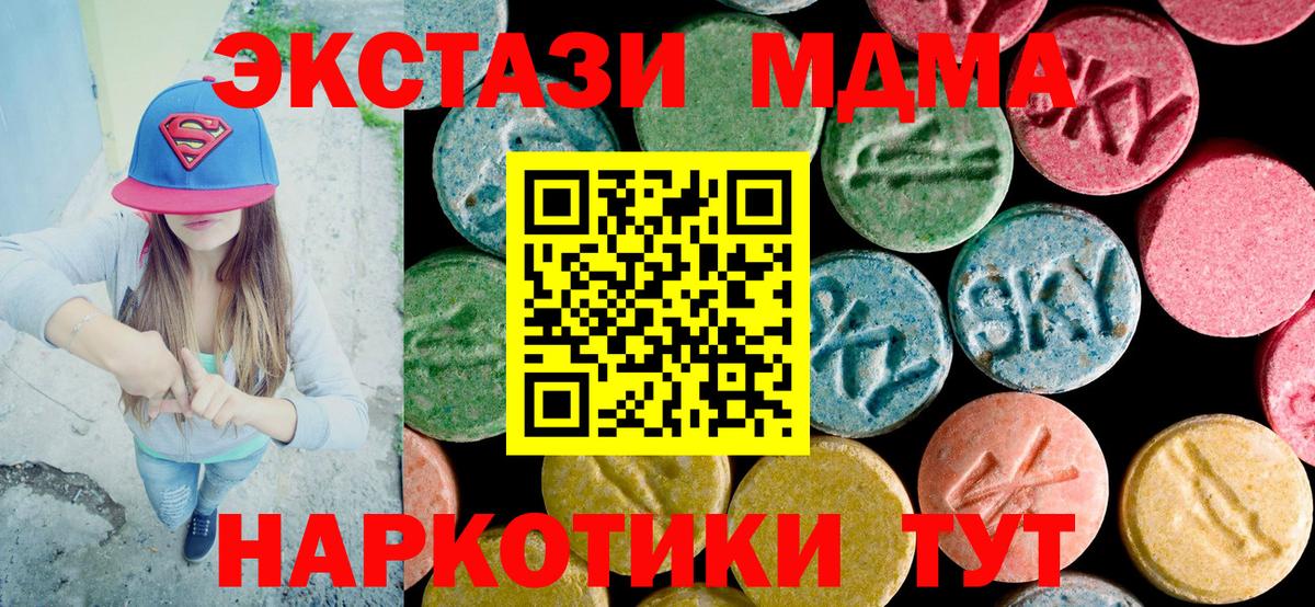 MDMA Molly  Амурск  MDMA молли 