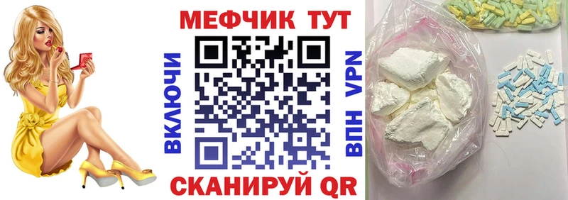 Мефедрон mephedrone  где купить наркотик  Амурск 