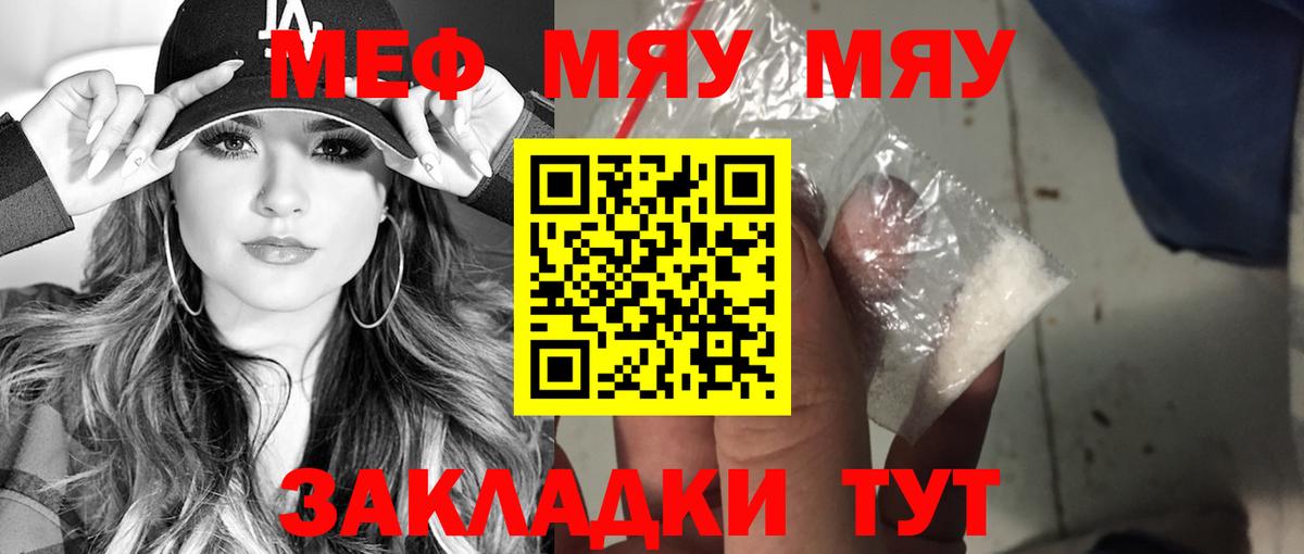 Меф  Амурск