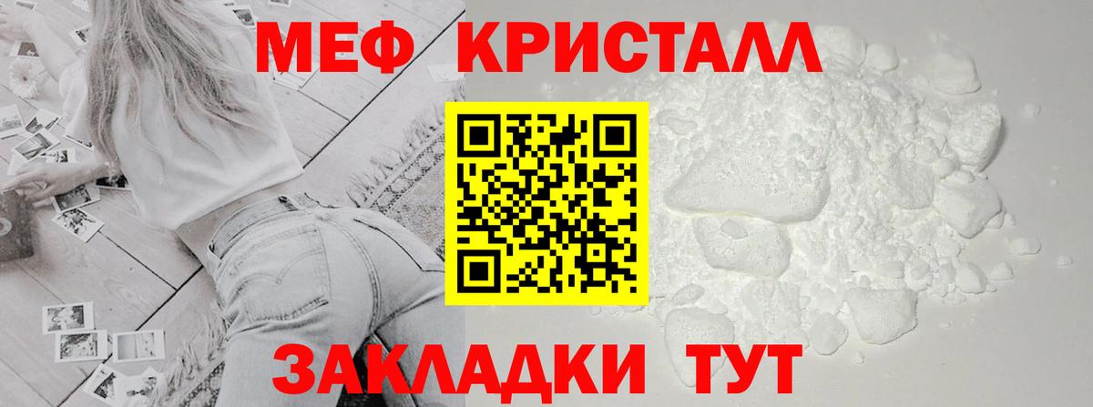 Амурск  Меф мяу мяу  Мефедрон  Вход с VPN  Меф мука 