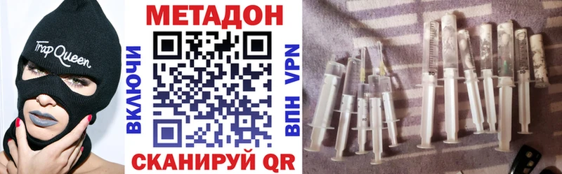 Метадон мёд Амурск