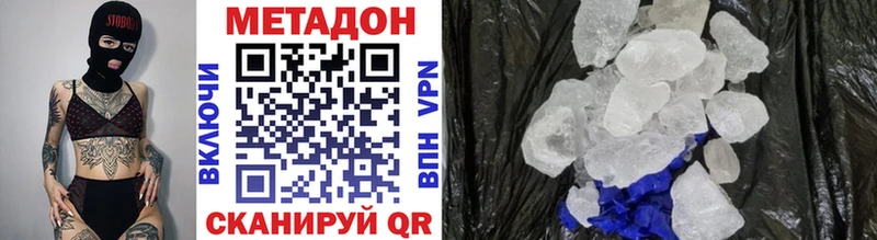 наркошоп  Амурск  Метадон methadone 