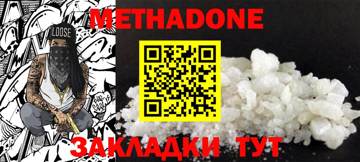 Амурск  Метадон мёд  Вход с VPN  Метадон VHQ 
