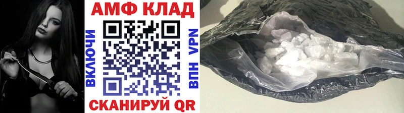 МЕТАМФЕТАМИН Methamphetamine дарнет шоп hydra tor маркетплейс состав Амурск
