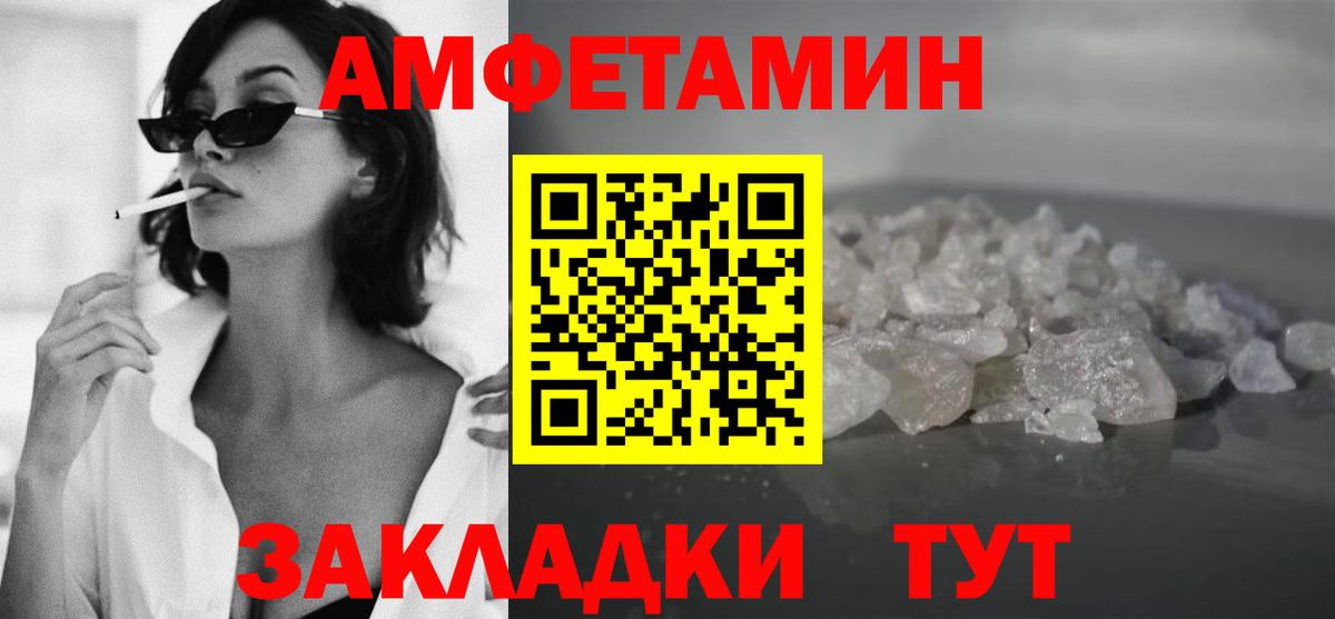 МЕТАМФЕТАМИН винт Амурск