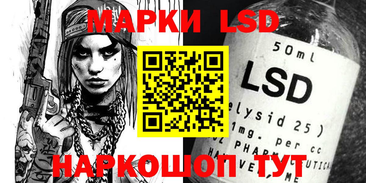 Наркотические марки 1,8мг  Амурск  Наркотические марки  Наркотические марки 1,8мг 