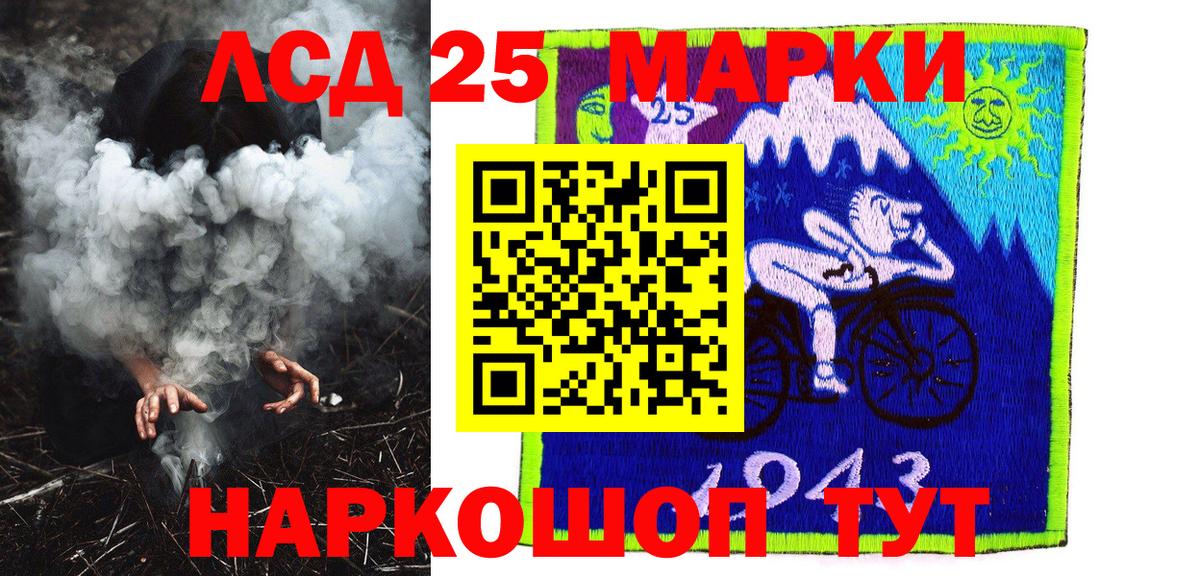 Амурск  Марки NBOMe 1,8мг  Вход с VPN 