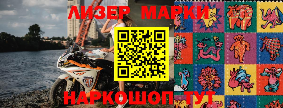 Марки 25I-NBOMe 1500мкг Амурск