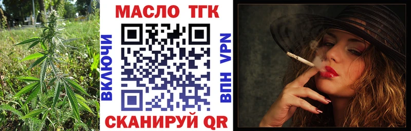 ТГК жижа  Амурск 