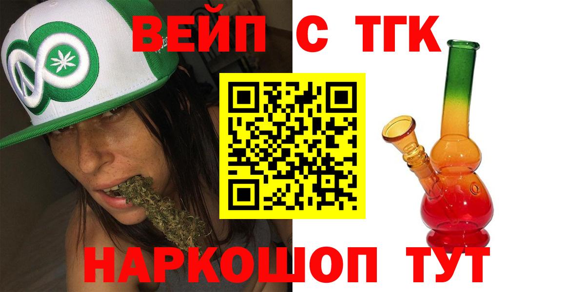 Дистиллят ТГК вейп с тгк  Вход с VPN  Амурск  цены наркотик  Дистиллят ТГК вейп с тгк 
