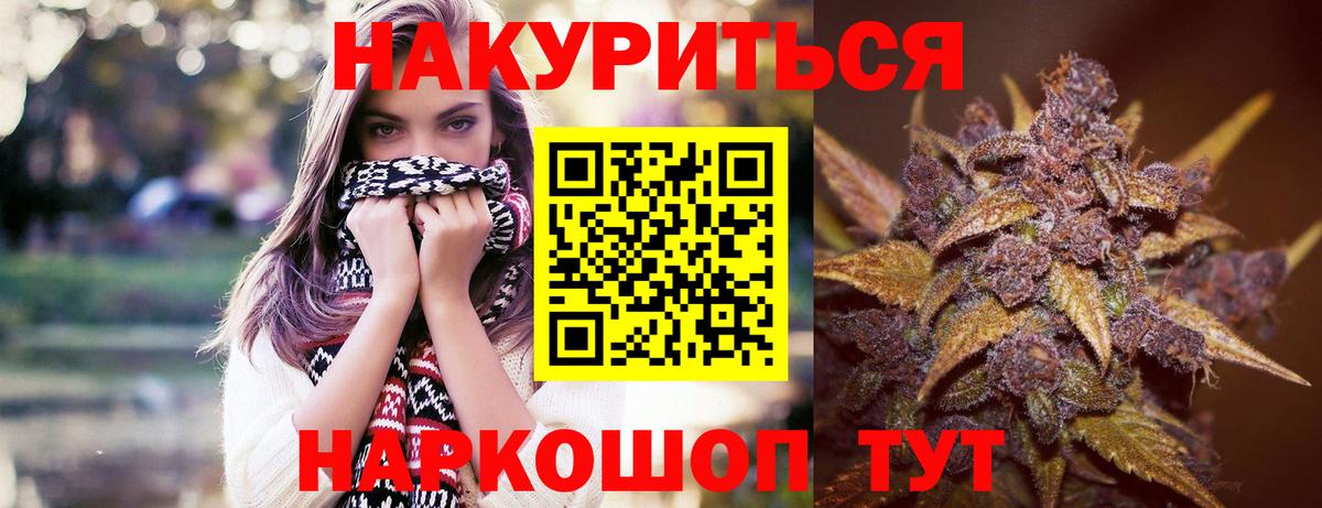 Метамфетамин Амурск