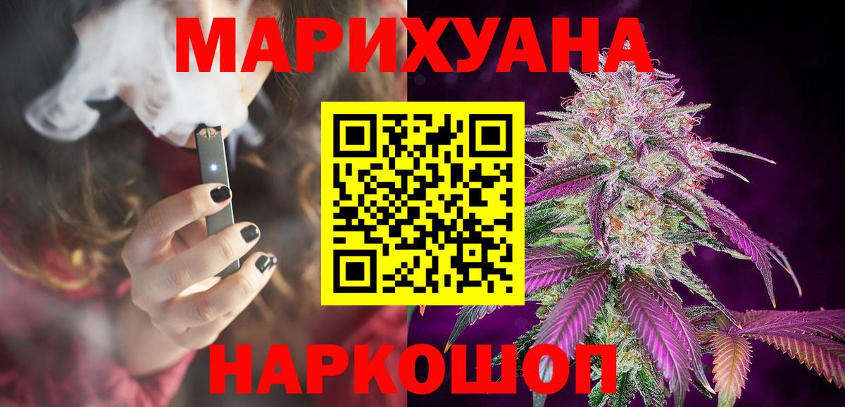 Каннабис Amnesia Амурск